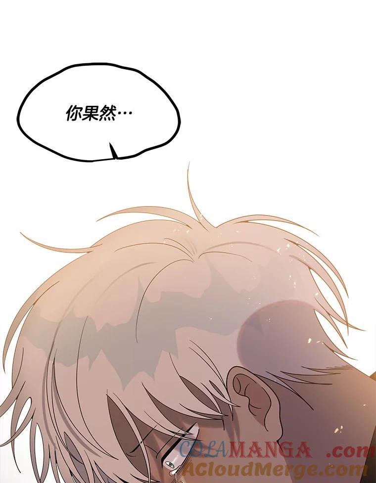 《三个世界》16.死而复生 第133页