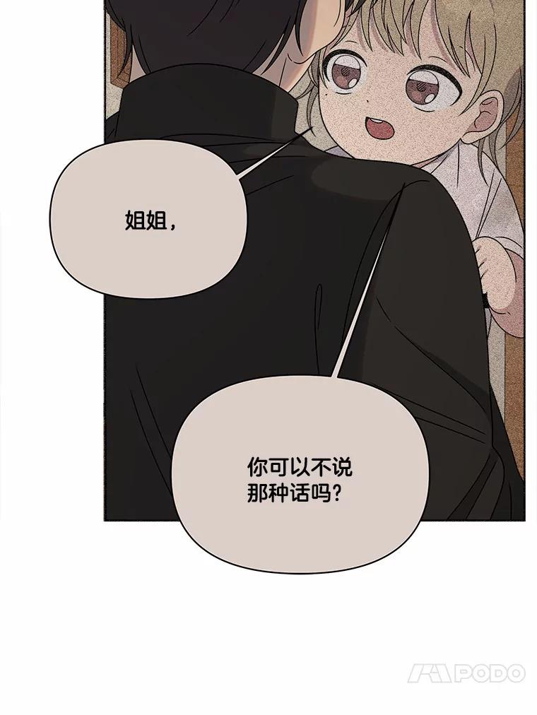 《三个世界》16.死而复生 第66页