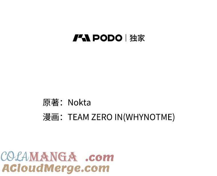 《S级猎人的离职记录》16.惊人的成就 第45页