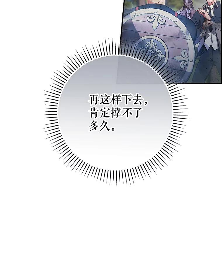 《S级猎人的离职记录》16.惊人的成就 第86页