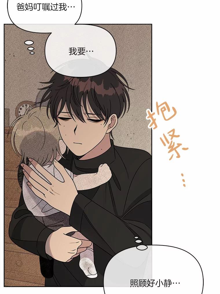 《三个世界》16.死而复生 第64页