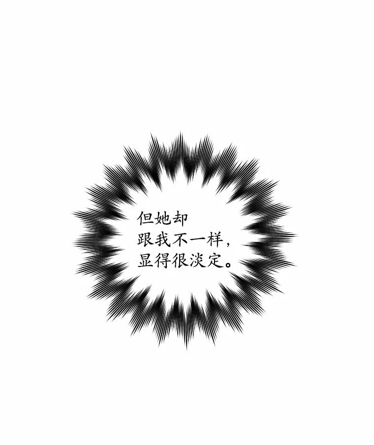 《突然有了老公和孩子》16.相似的梦 第126页