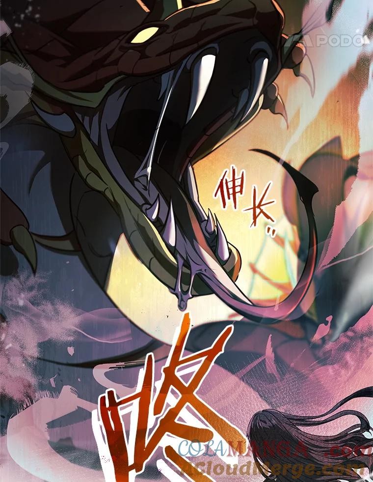 《S级猎人的离职记录》16.惊人的成就 第37页
