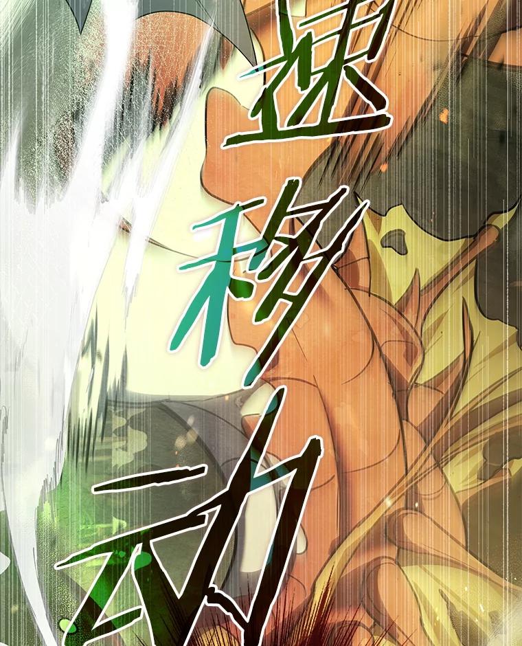 《S级猎人的离职记录》16.惊人的成就 第55页