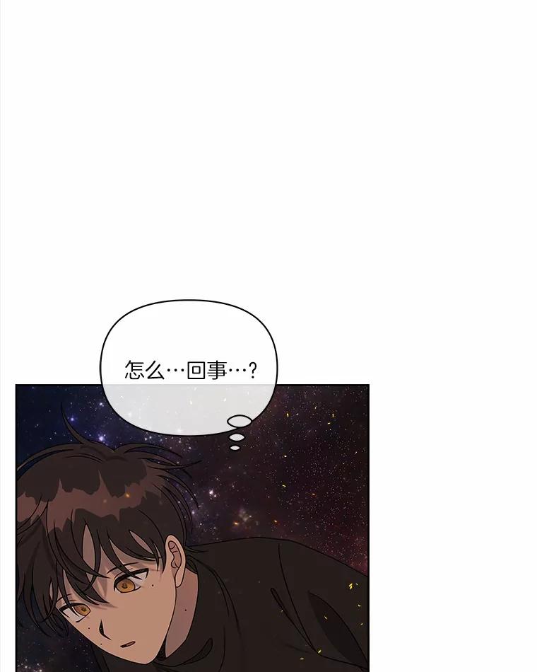 《三个世界》16.死而复生 第38页