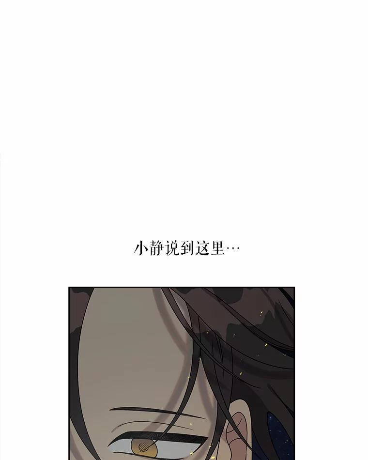 《三个世界》16.死而复生 第84页