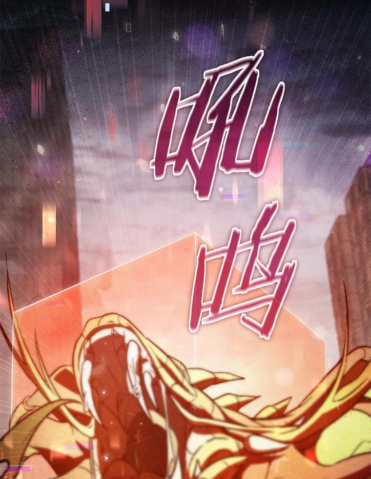 《S级猎人的离职记录》16.惊人的成就 第95页