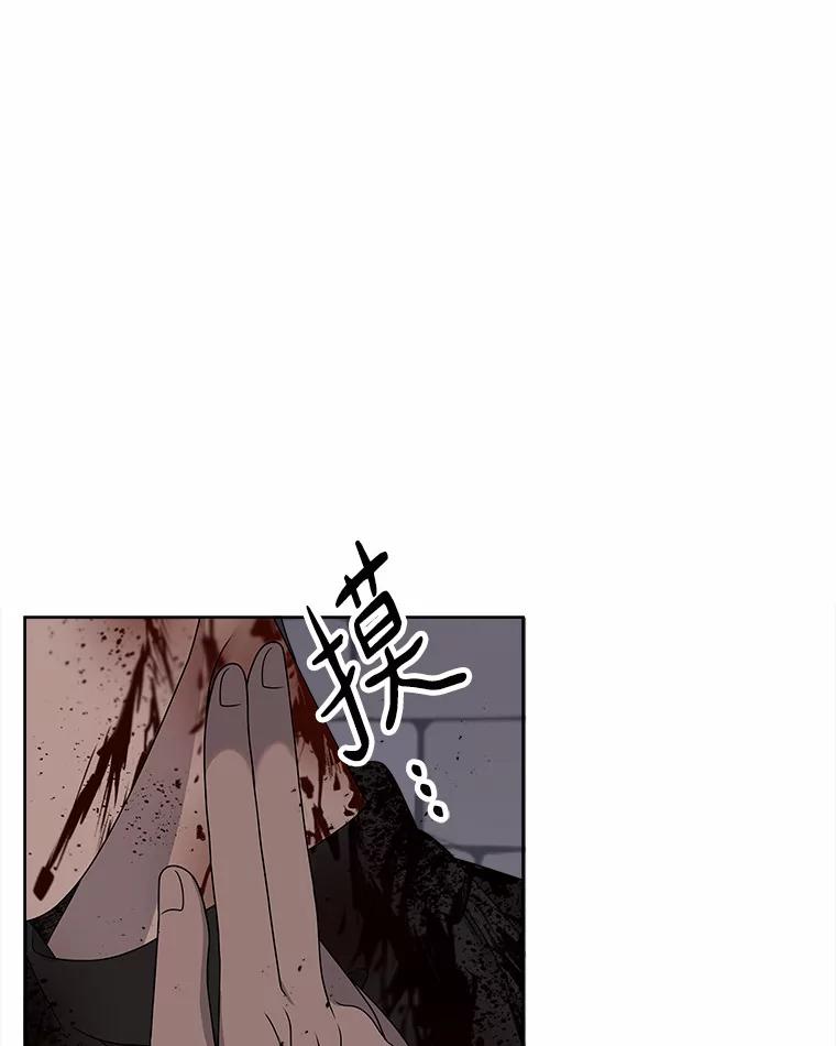 《三个世界》16.死而复生 第22页