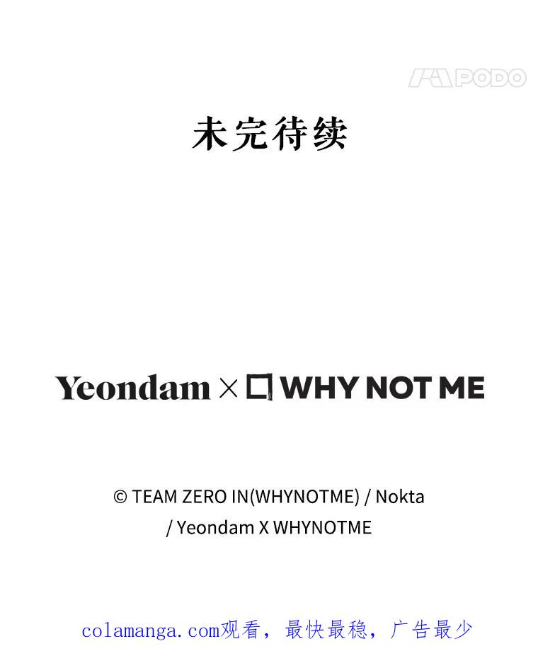 《S级猎人的离职记录》16.惊人的成就 第142页
