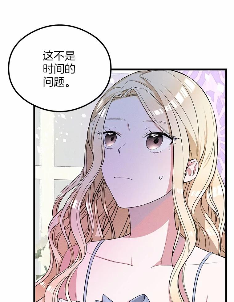《突然有了老公和孩子》16.相似的梦 第19页