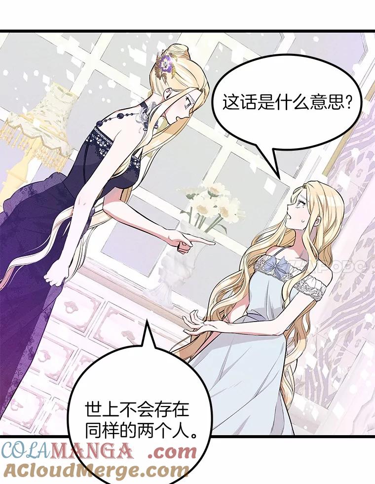 《突然有了老公和孩子》16.相似的梦 第17页