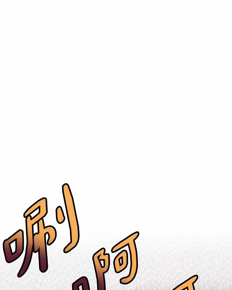 《三个世界》16.死而复生 第56页