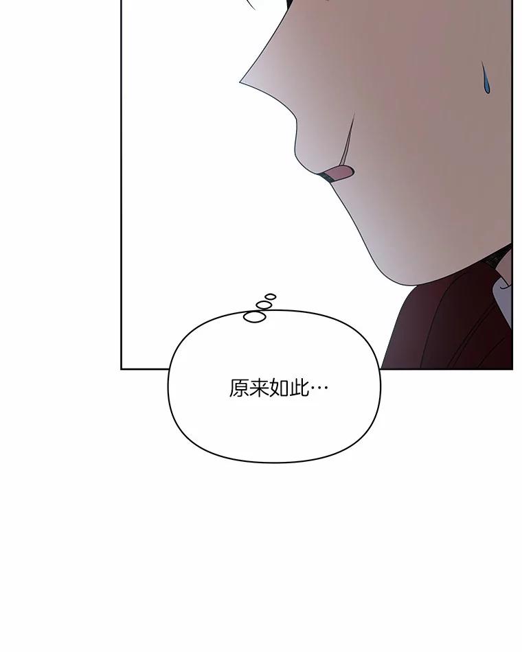 《三个世界》16.死而复生 第15页