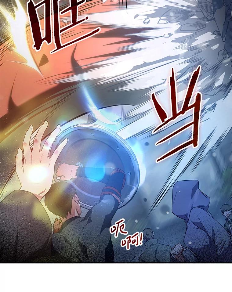 《S级猎人的离职记录》16.惊人的成就 第80页