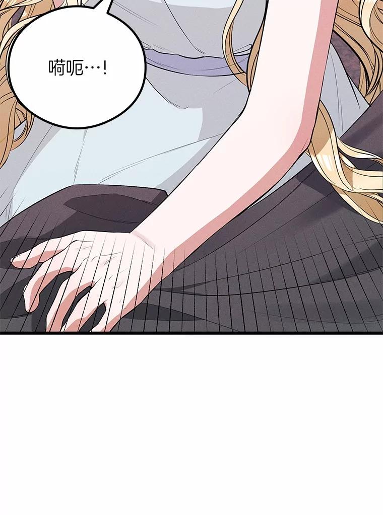 《突然有了老公和孩子》16.相似的梦 第36页
