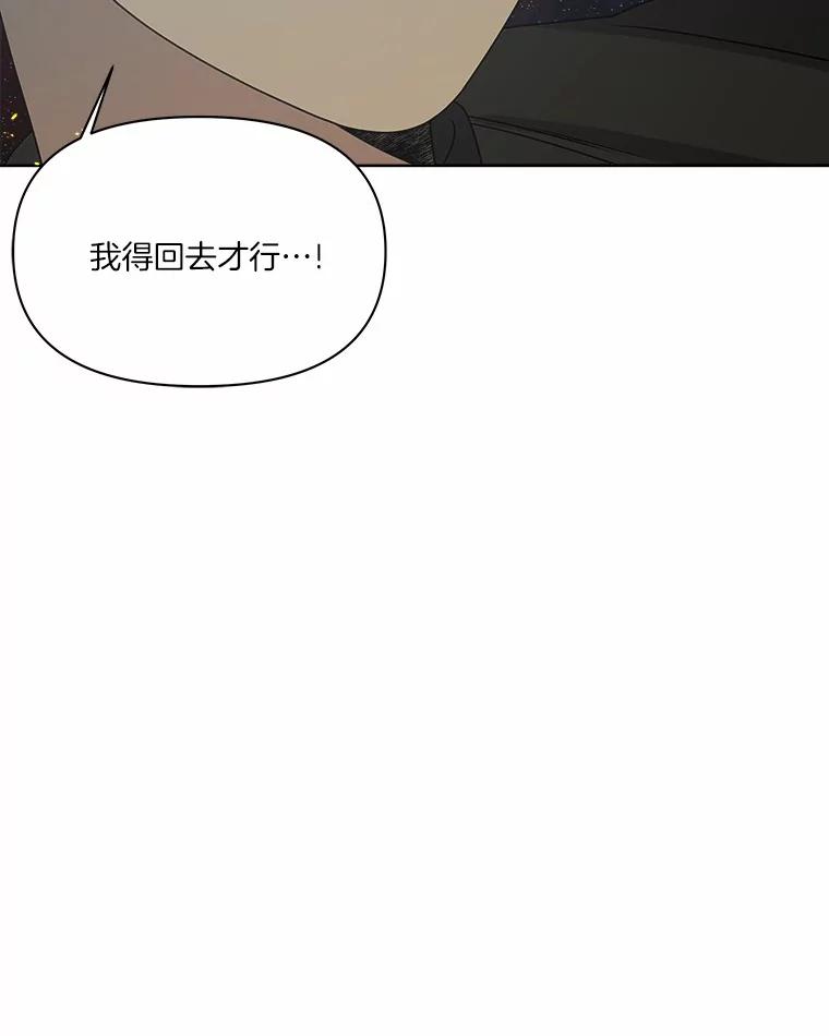 《三个世界》16.死而复生 第107页