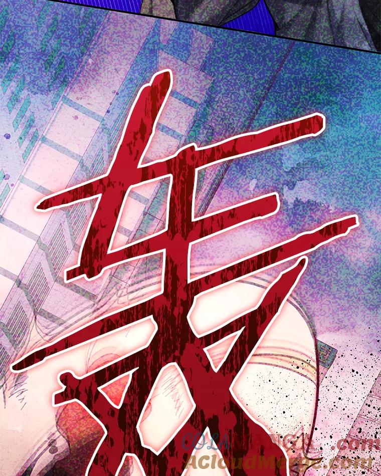 《S级猎人的离职记录》16.惊人的成就 第109页