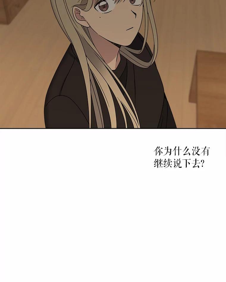 《三个世界》16.死而复生 第87页