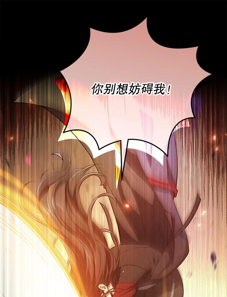 《S级猎人的离职记录》16.惊人的成就 第68页