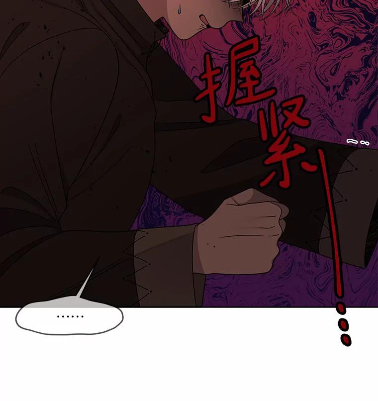 《三个世界》16.死而复生 第26页