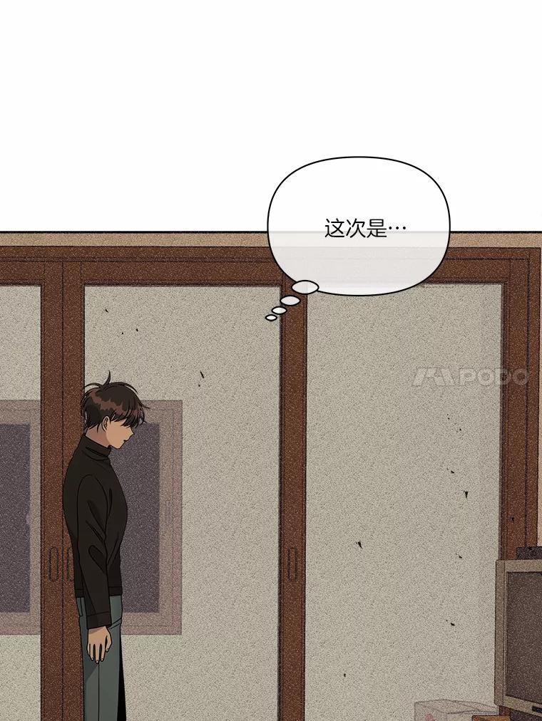 《三个世界》16.死而复生 第60页