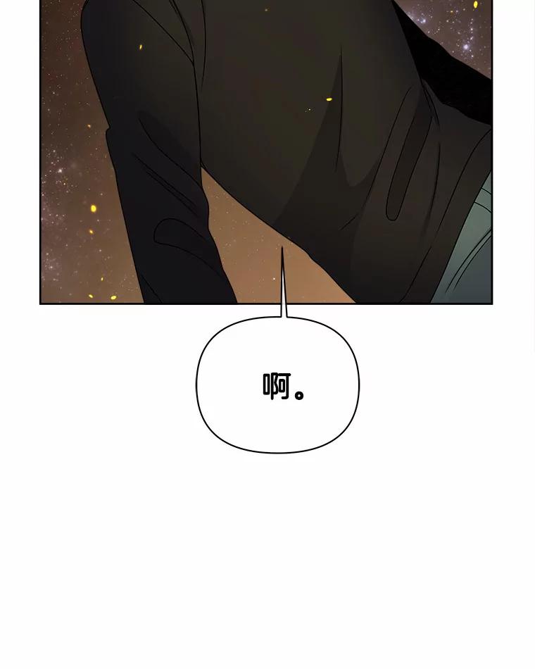 《三个世界》16.死而复生 第47页
