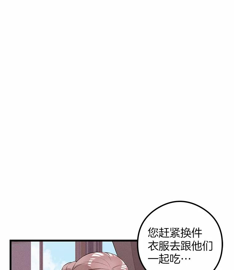 《突然有了老公和孩子》16.相似的梦 第44页