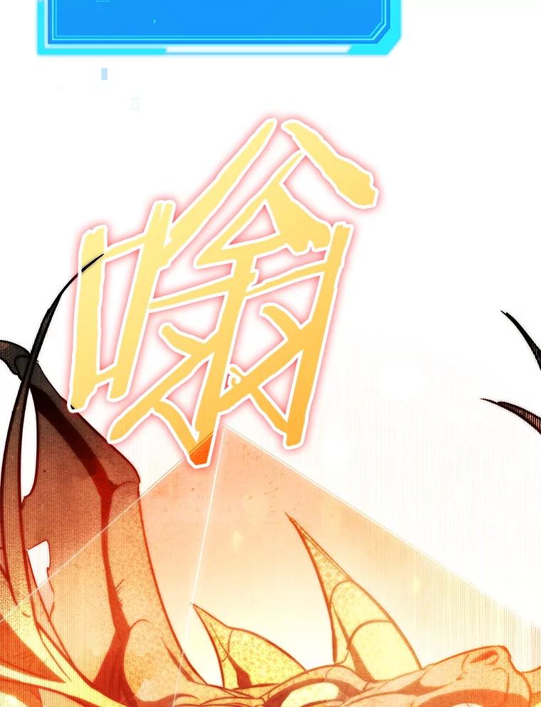 《S级猎人的离职记录》16.惊人的成就 第99页