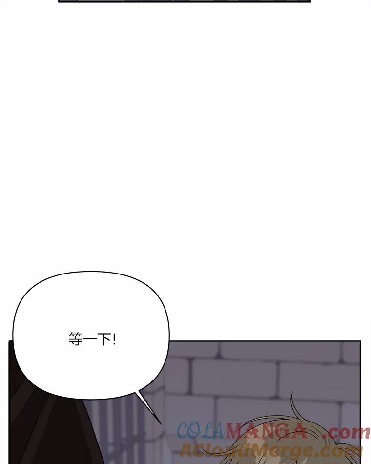 《三个世界》16.死而复生 第9页