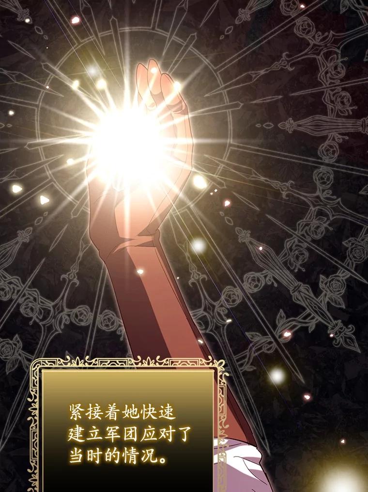 《反派未婚夫阻碍我的花路》16.诅咒的戒指 第3页