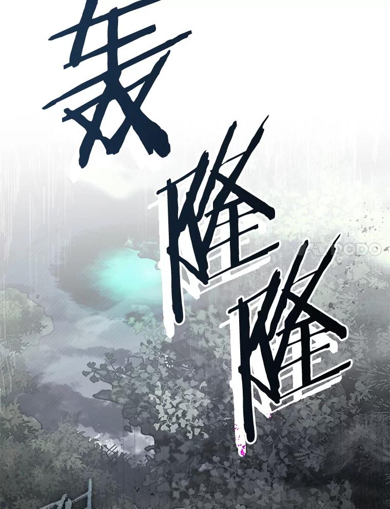 《S级猎人的离职记录》16.惊人的成就 第74页