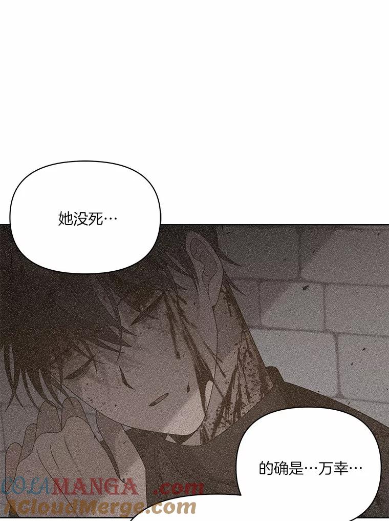 《三个世界》16.死而复生 第141页