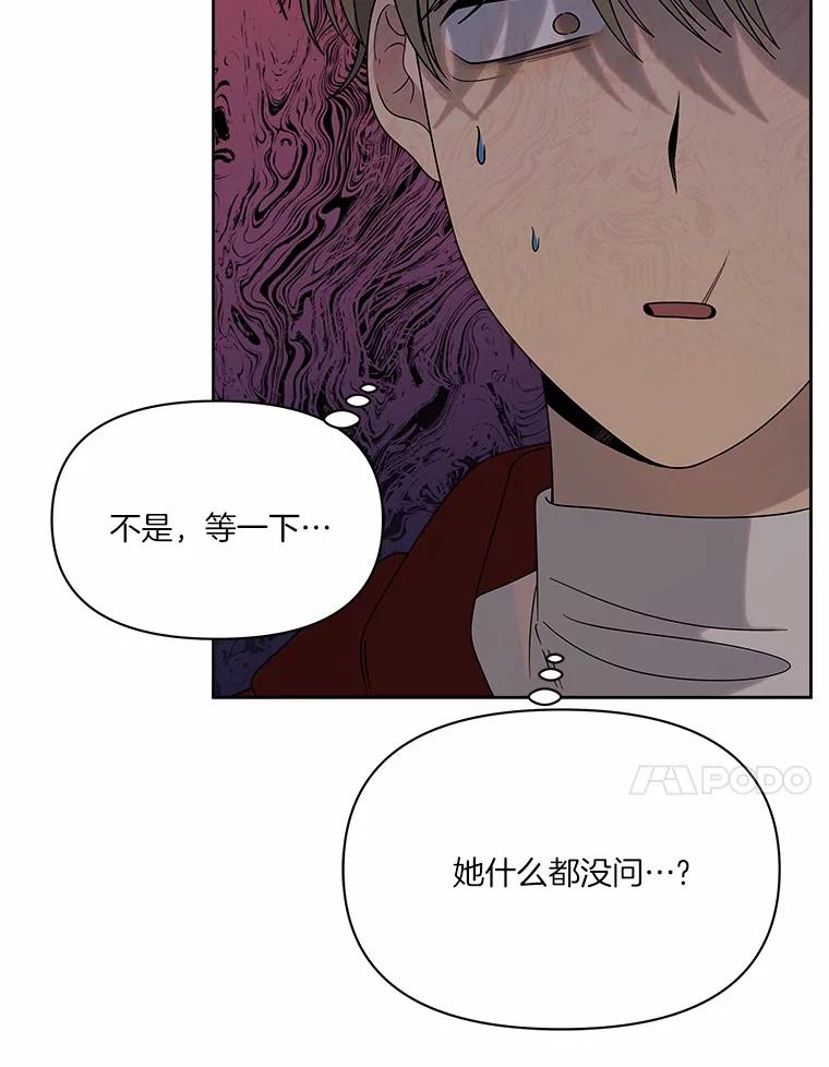 《三个世界》16.死而复生 第140页