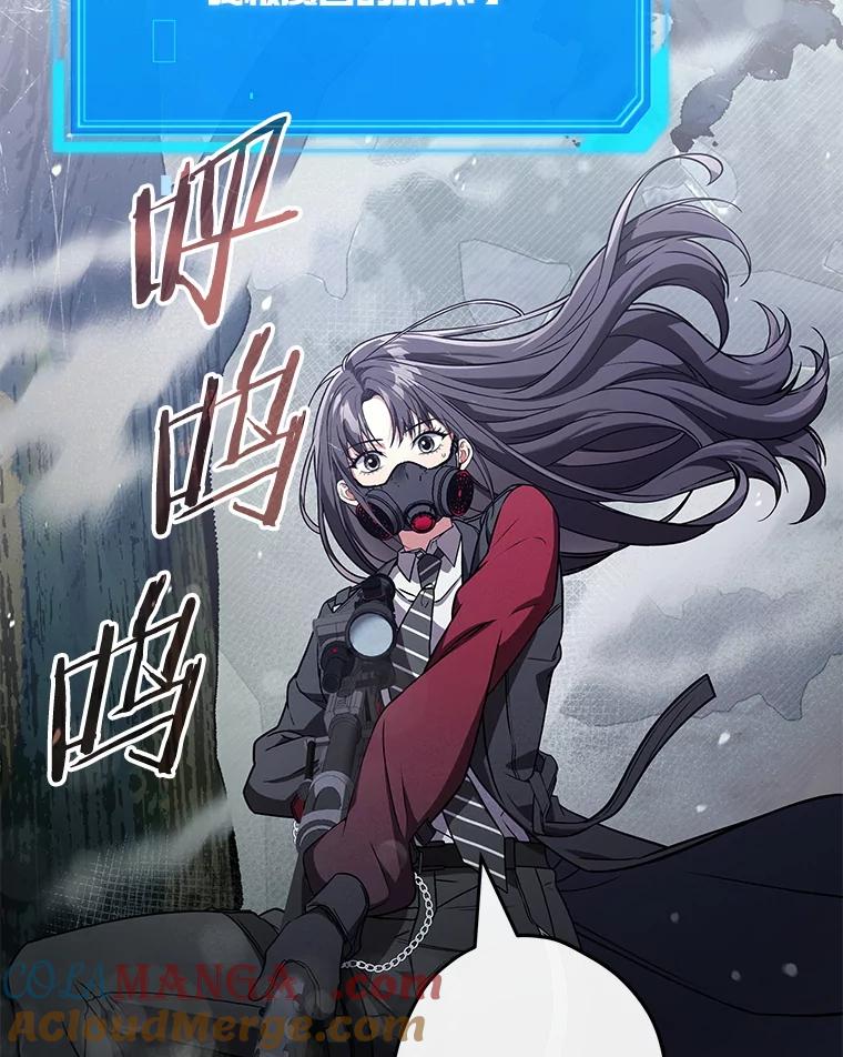 《S级猎人的离职记录》16.惊人的成就 第117页