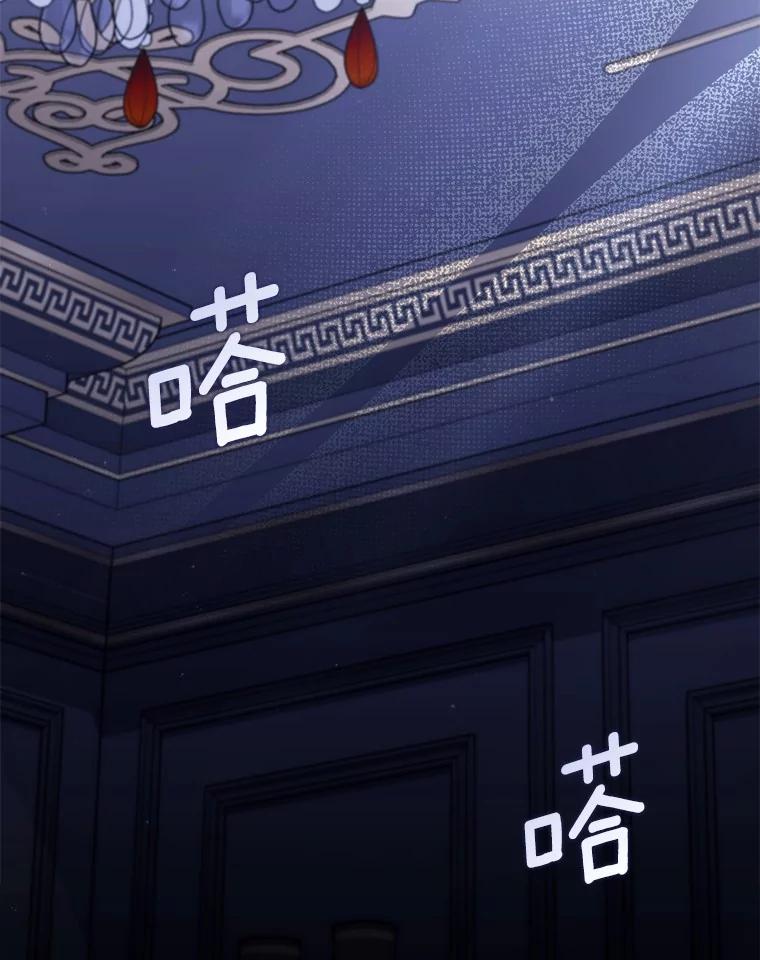 《反派未婚夫阻碍我的花路》16.诅咒的戒指 第31页