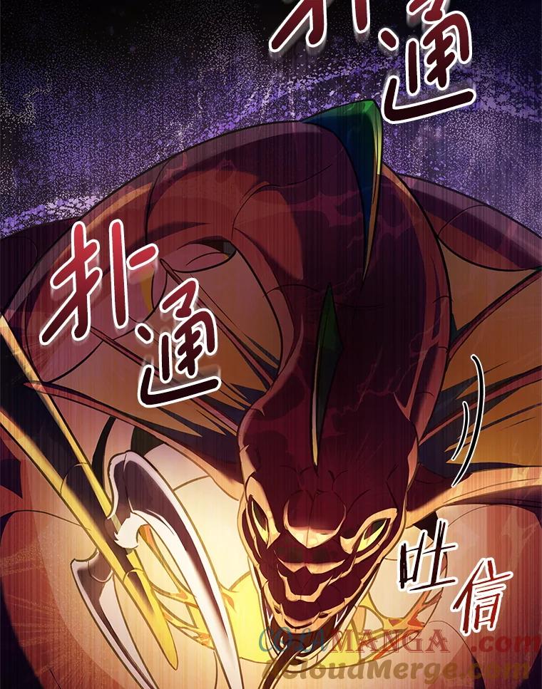 《S级猎人的离职记录》16.惊人的成就 第5页