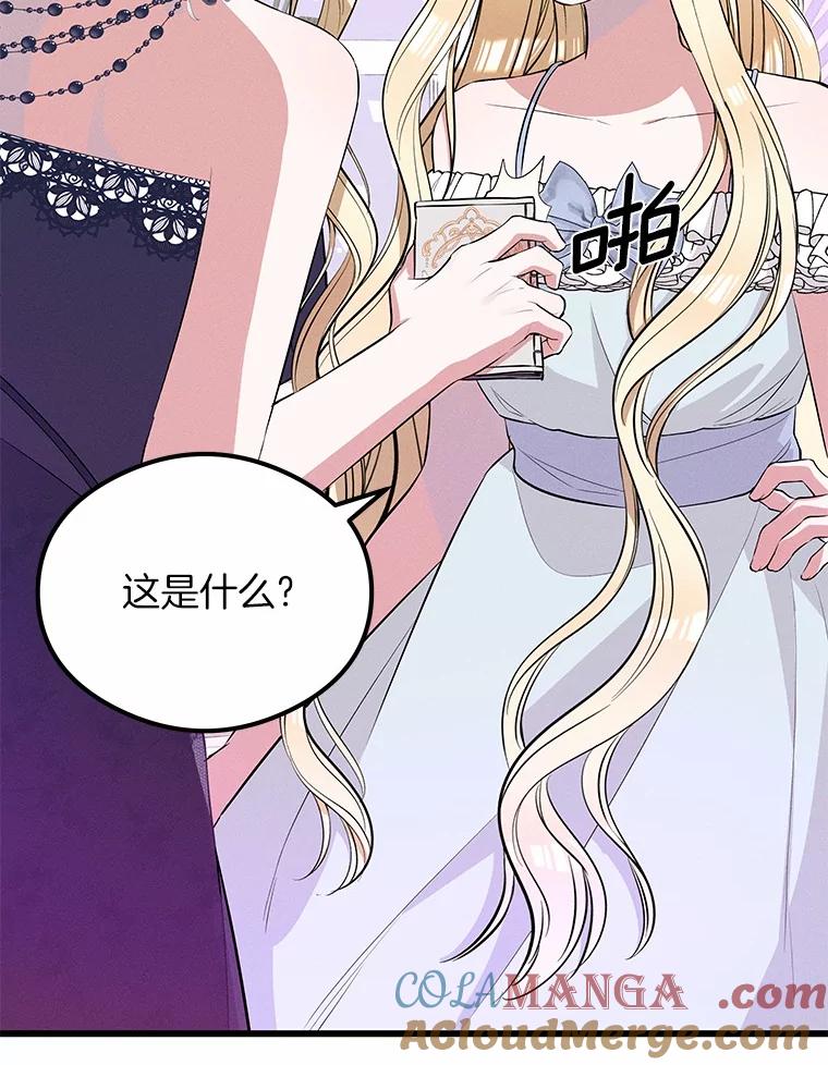 《突然有了老公和孩子》16.相似的梦 第21页
