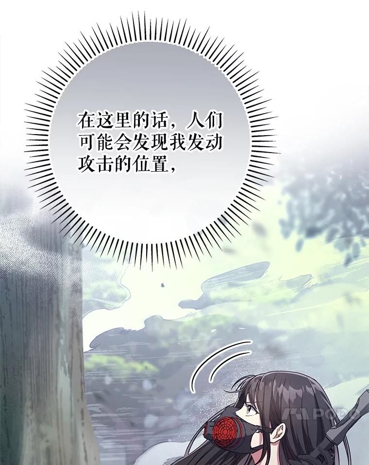 《S级猎人的离职记录》16.惊人的成就 第87页