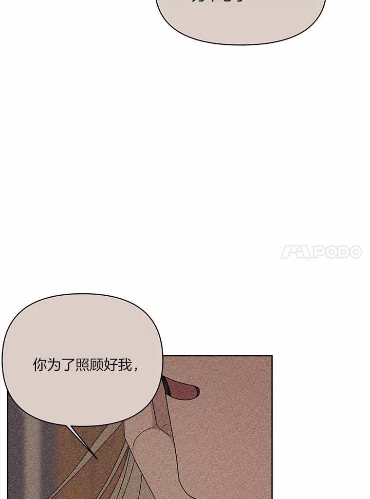 《三个世界》16.死而复生 第76页