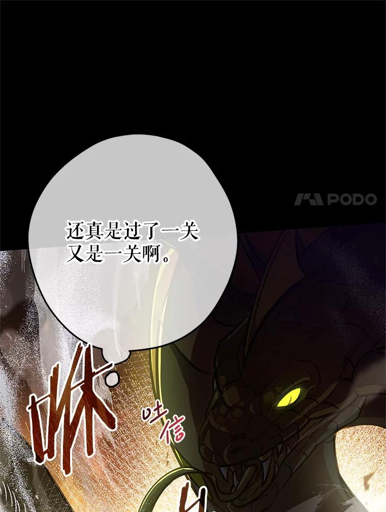 《S级猎人的离职记录》16.惊人的成就 第27页