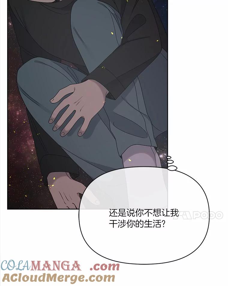 《三个世界》16.死而复生 第89页