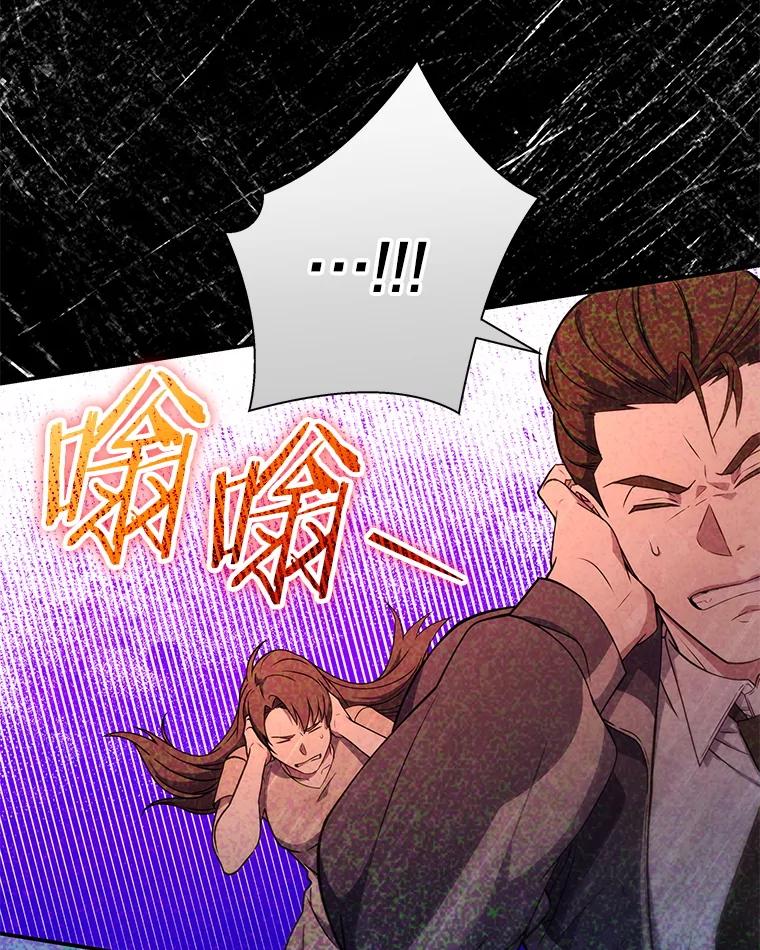 《S级猎人的离职记录》16.惊人的成就 第108页