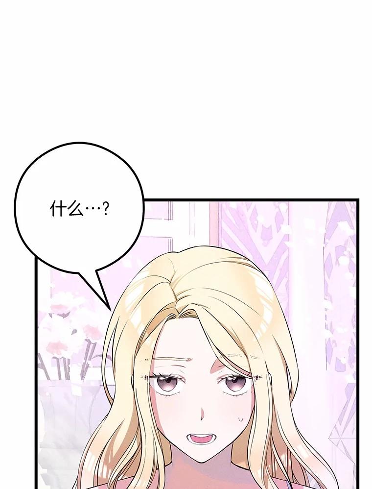 《突然有了老公和孩子》16.相似的梦 第3页