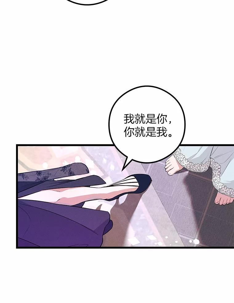 《突然有了老公和孩子》16.相似的梦 第18页