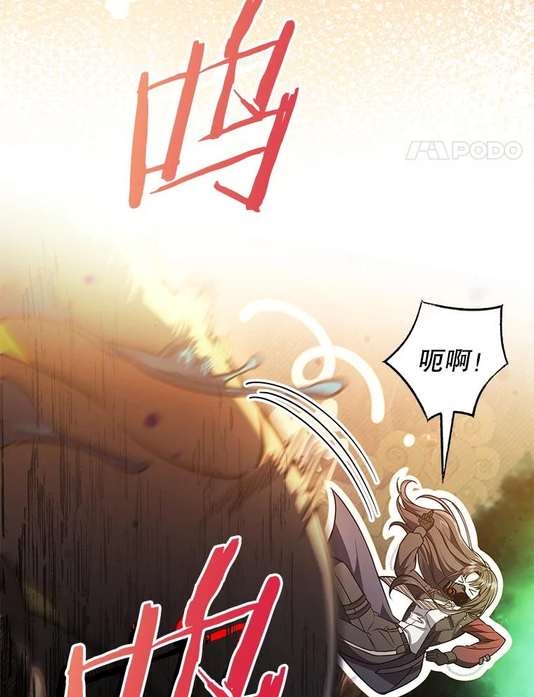 《S级猎人的离职记录》16.惊人的成就 第71页