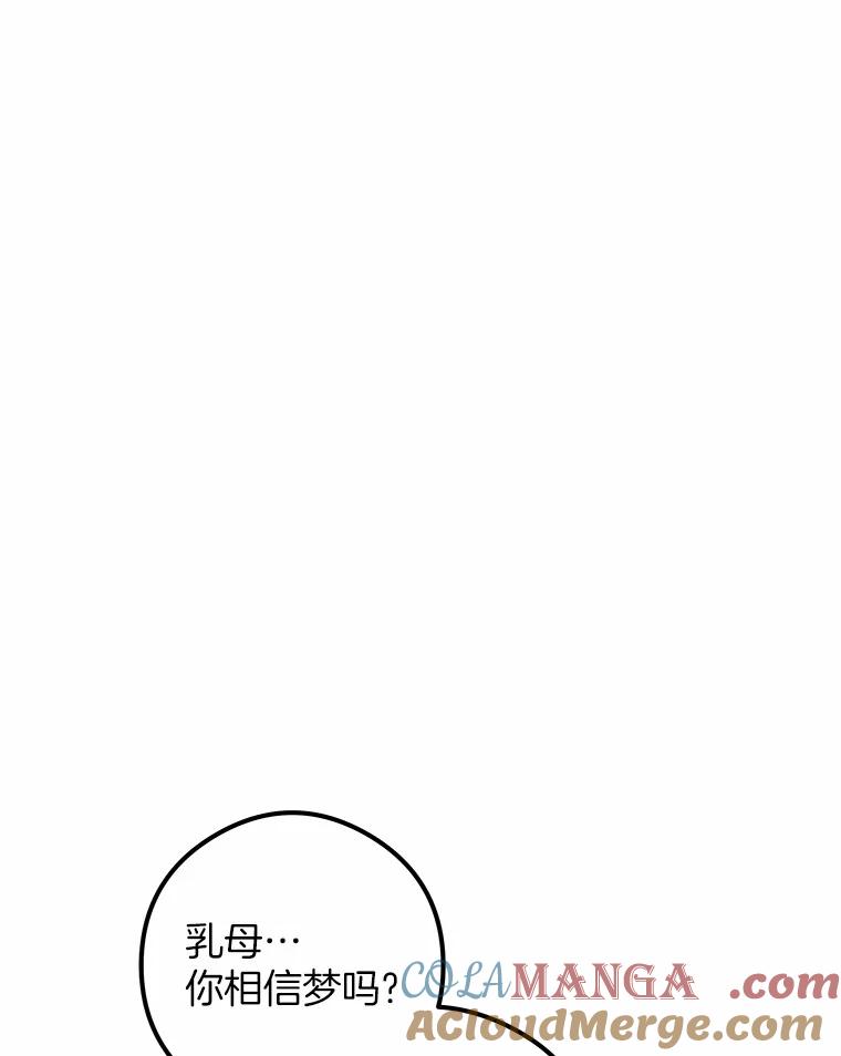 《突然有了老公和孩子》16.相似的梦 第53页