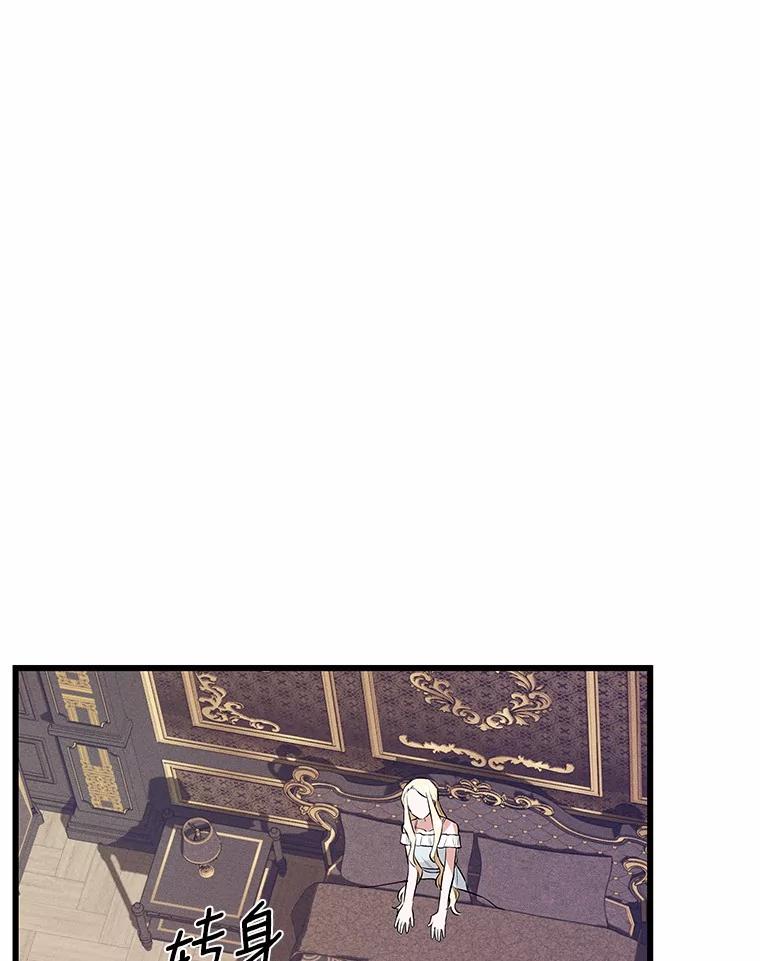 《突然有了老公和孩子》16.相似的梦 第74页