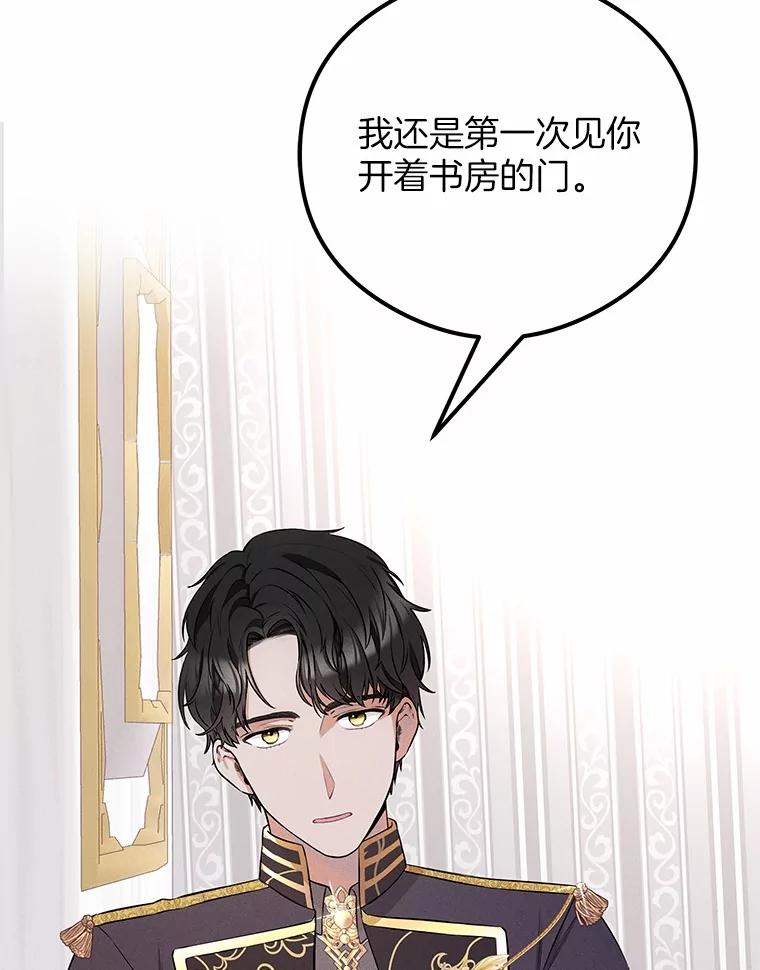 《突然有了老公和孩子》16.相似的梦 第130页