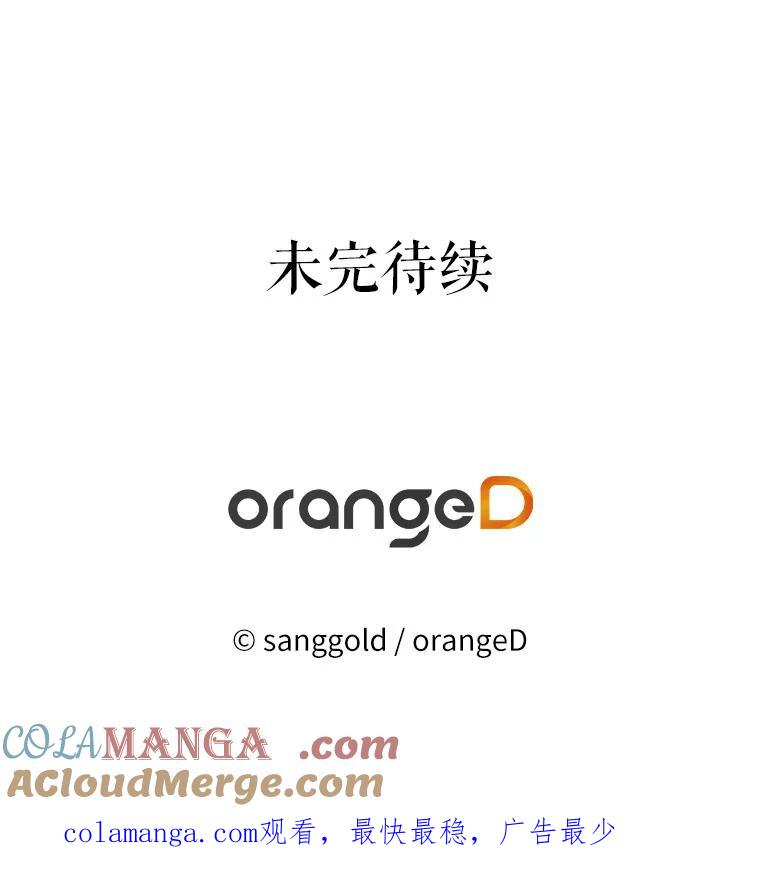 《三个世界》16.死而复生 第145页