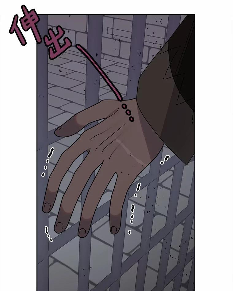 《三个世界》16.死而复生 第8页